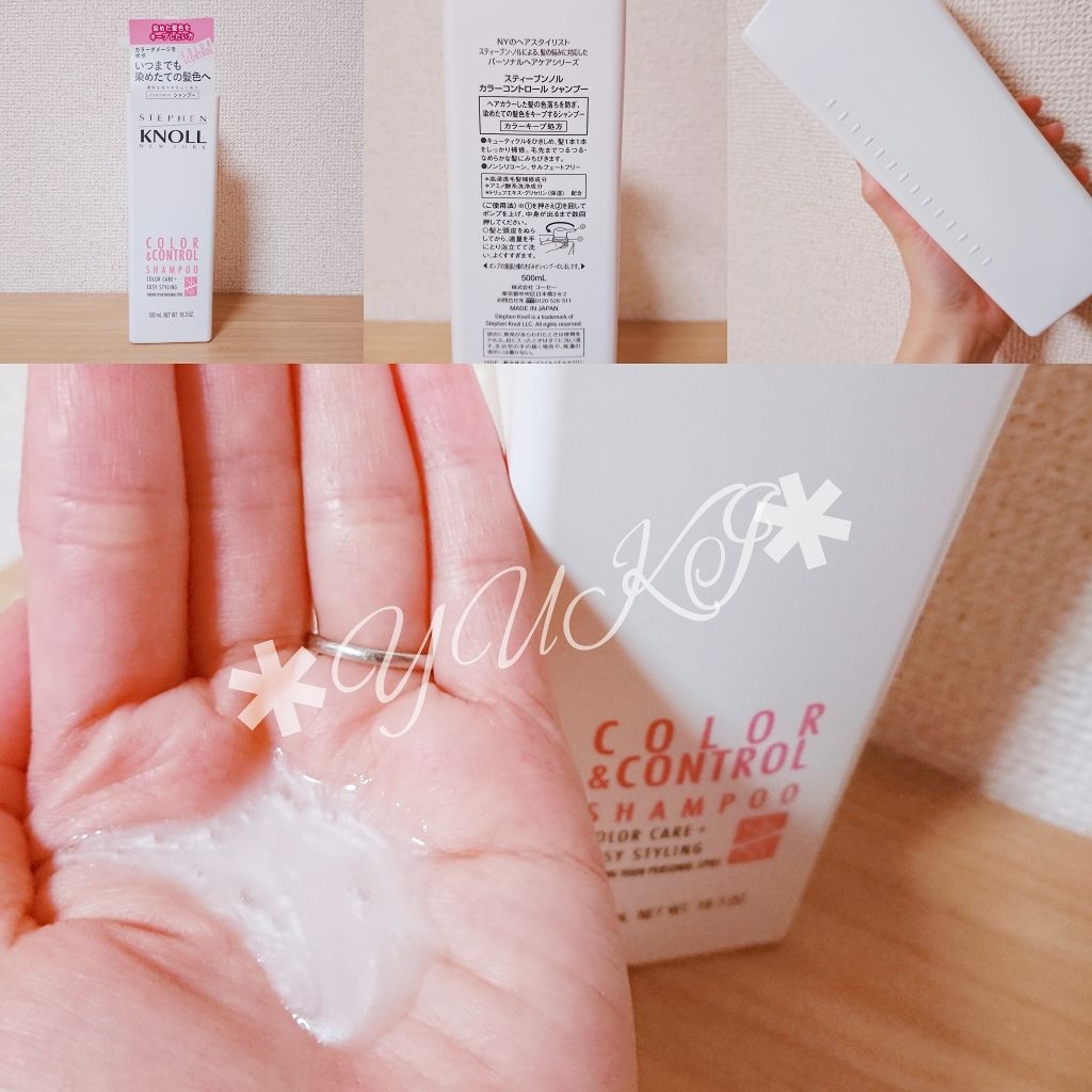カラーコントロール シャンプー/スティーブンノル ニューヨーク/市販シャンプーを使ったクチコミ（2枚目）