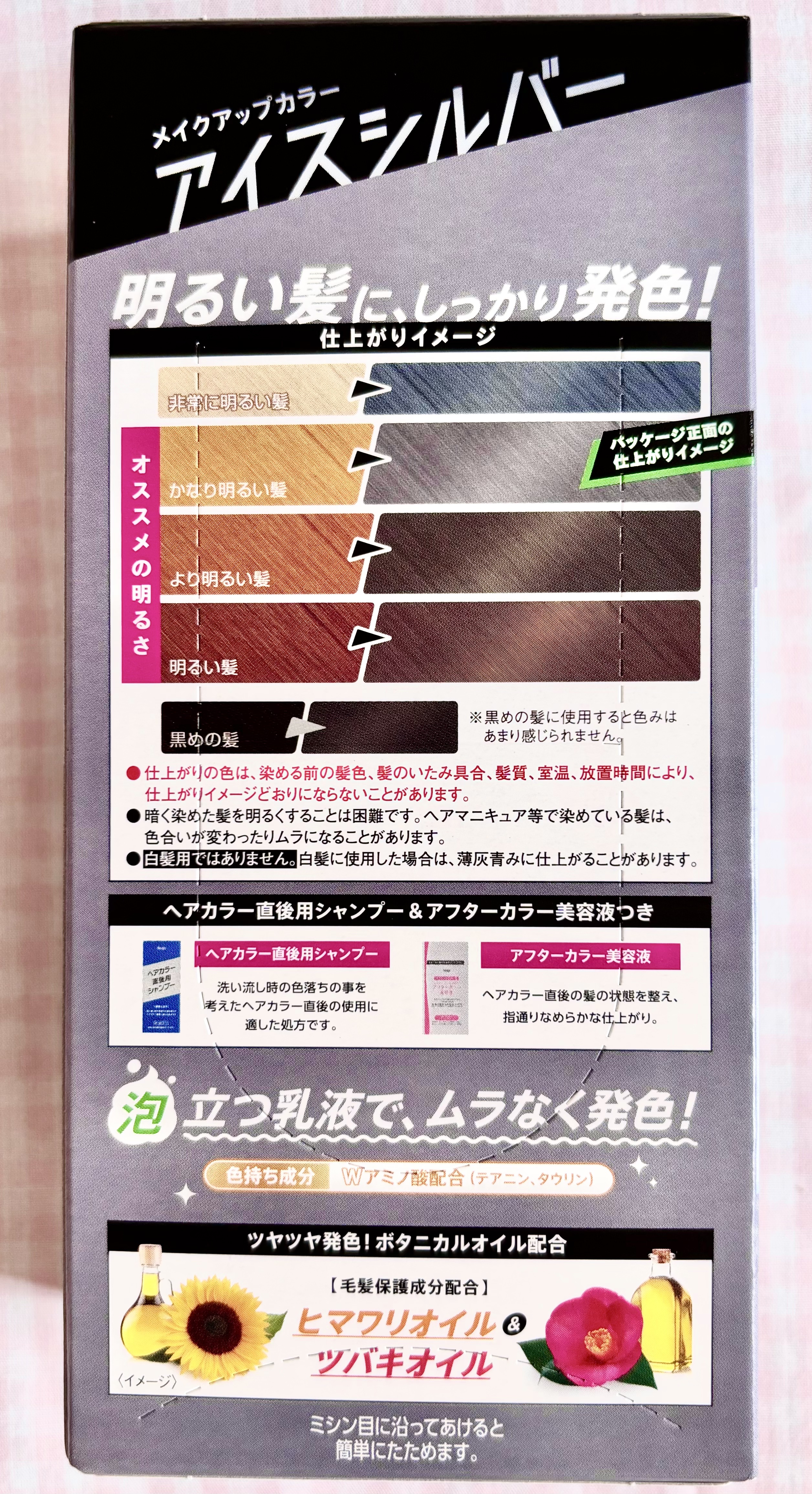 メイクアップカラー/ビューティーン/ヘアカラーを使ったクチコミ（2枚目）