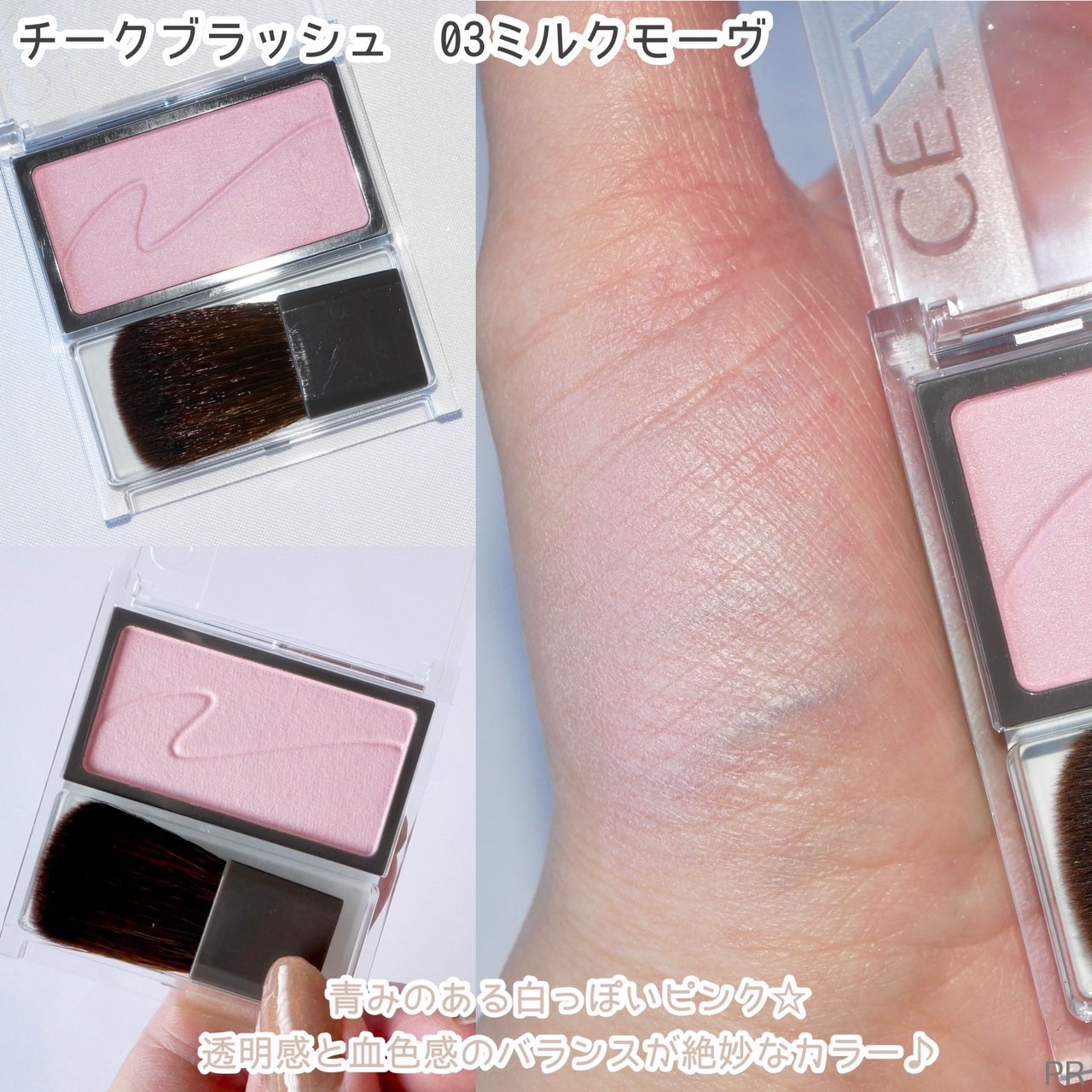 下地・チーク・アイシャドウ DOME on LIPS 「＼セザンヌのアイシャドウ×チークで白桃メイク