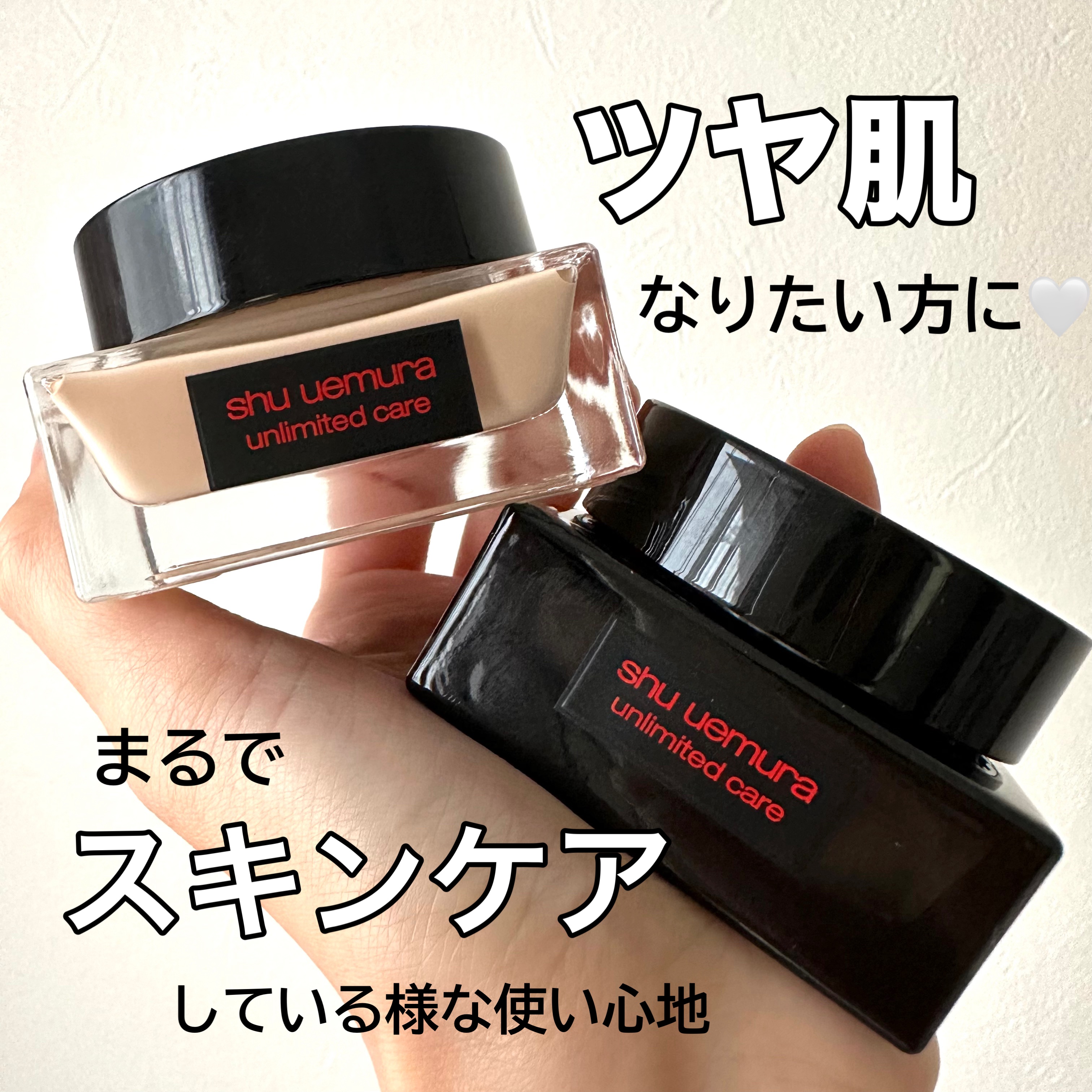 アンリミテッド ケア セラムイン クリーム ファンデーション/shu uemura/クリーム・エマルジョンファンデーションを使ったクチコミ（1枚目）