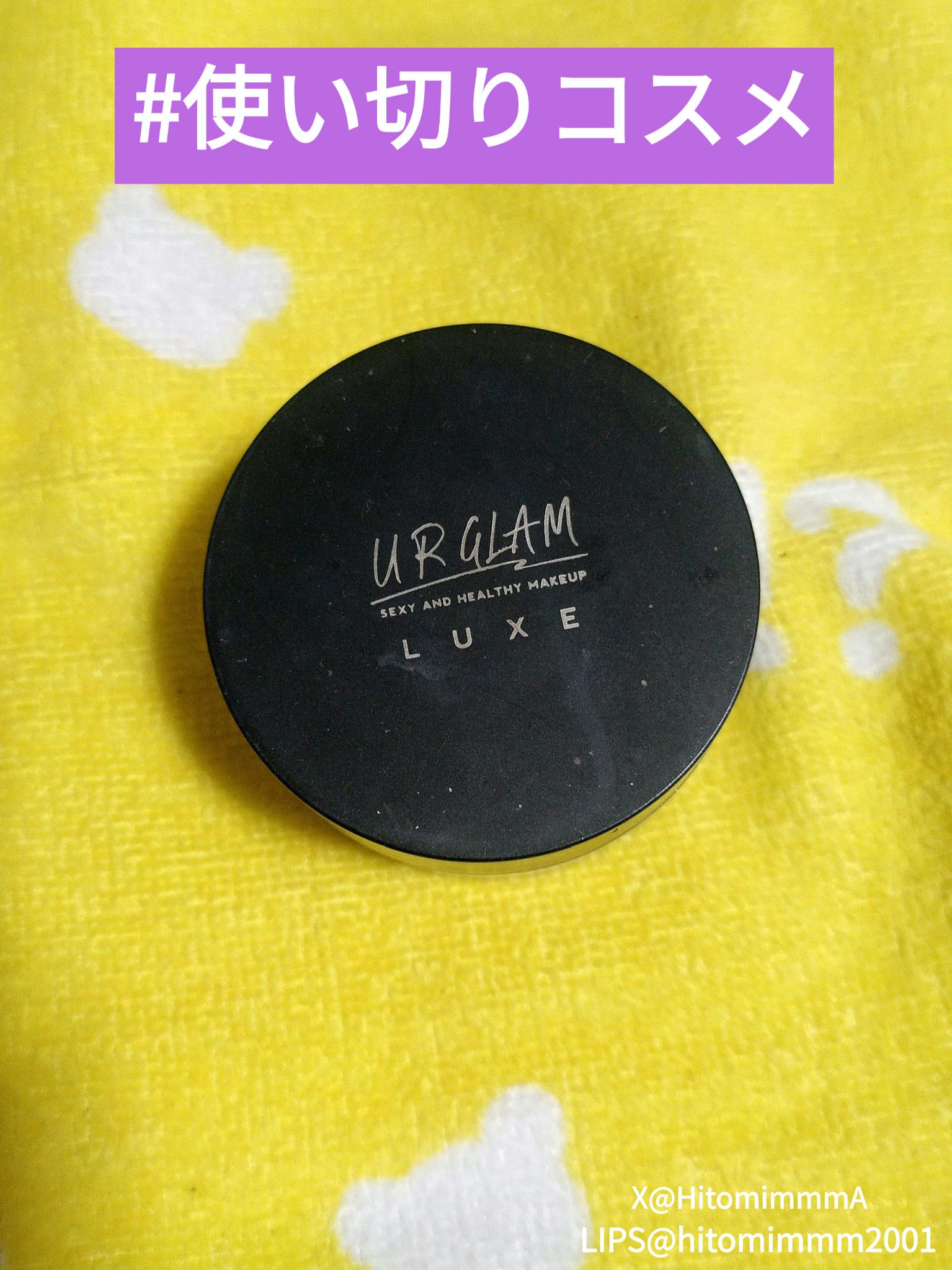 luxe ルースパウダー/U R GLAM/ルースパウダーを使ったクチコミ（1枚目）