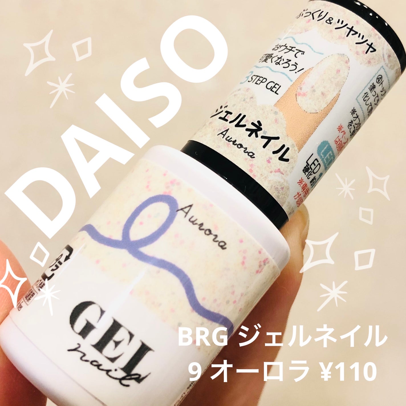 BRG ジェルネイル/DAISO/ジェルネイルを使ったクチコミ(1枚目)