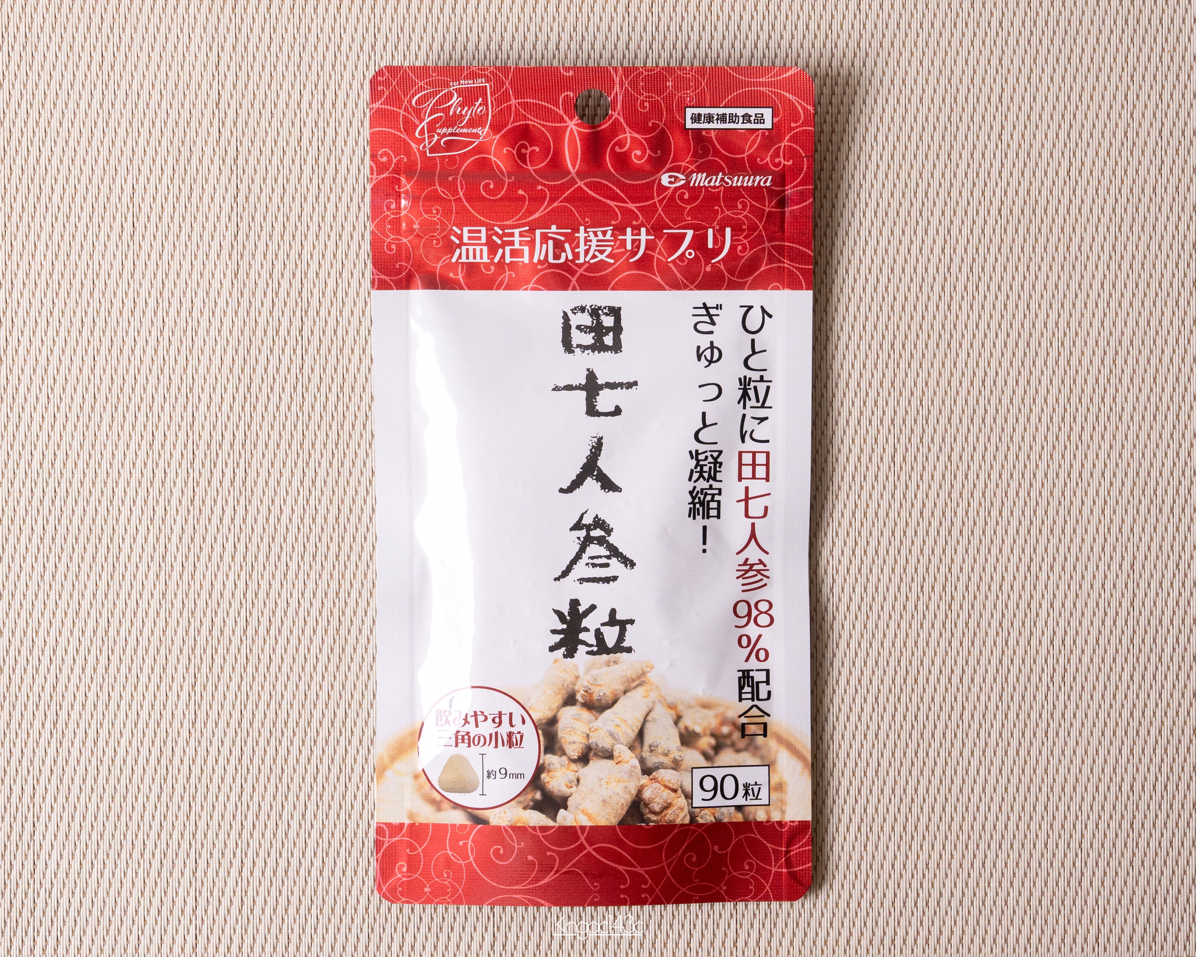 田七人参粒/松浦薬業/健康サプリメントを使ったクチコミ（1枚目）