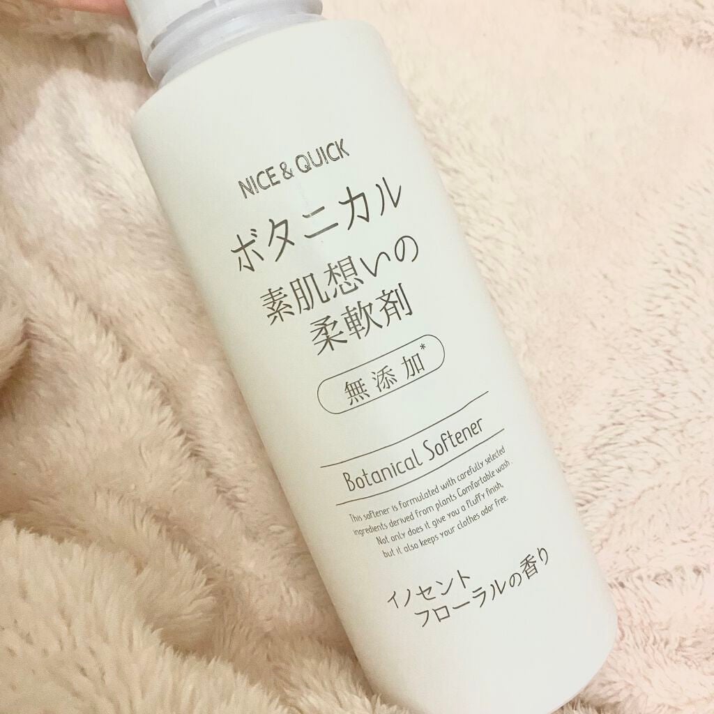 てったん on LIPS 「ナイス&クイック ボタニカル素肌想いの柔軟剤 を紹介します✨イ..」(1枚目)