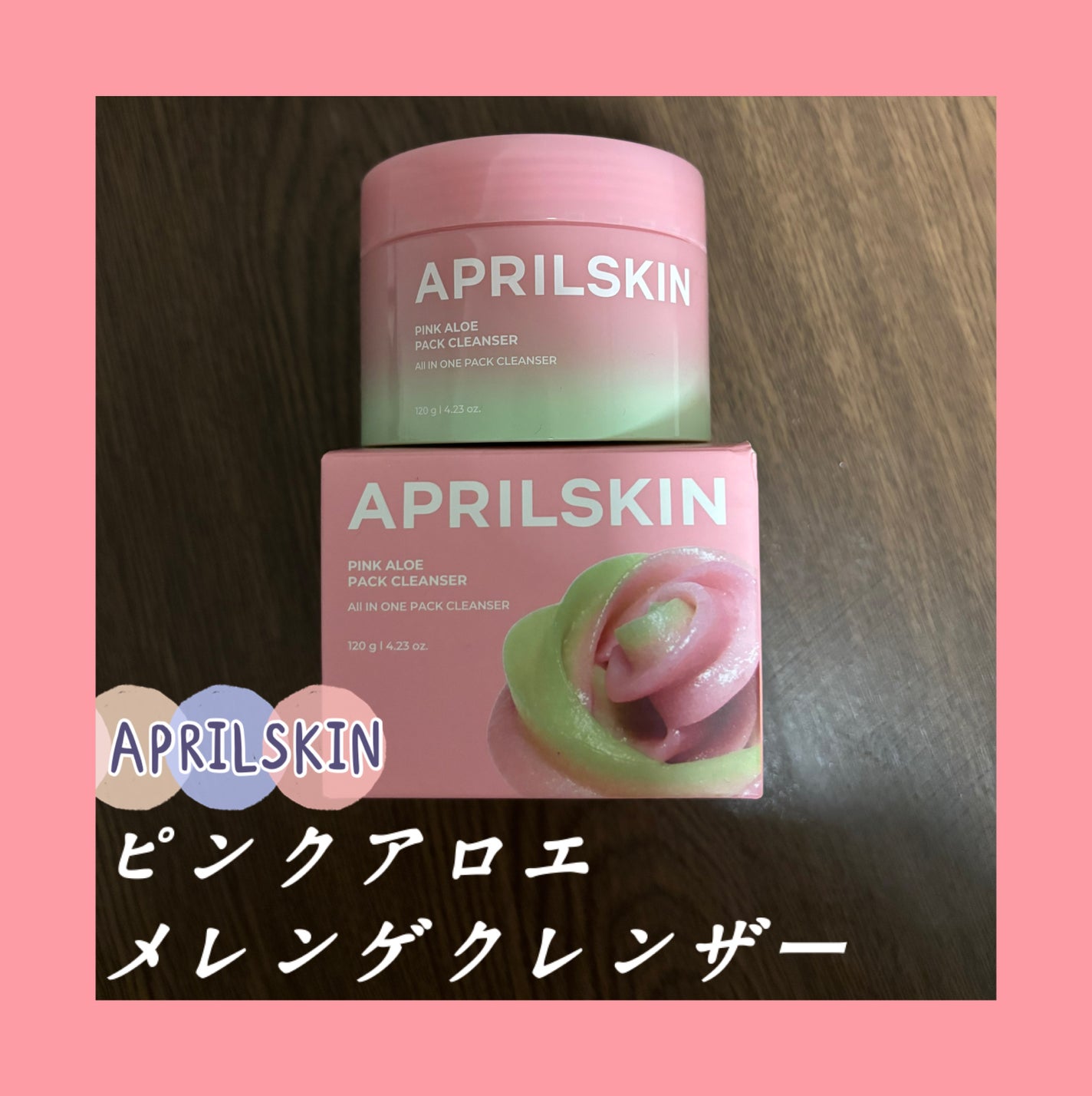 ピンクアロエメレンゲクレンザー/APRILSKIN/その他洗顔料を使ったクチコミ(1枚目)