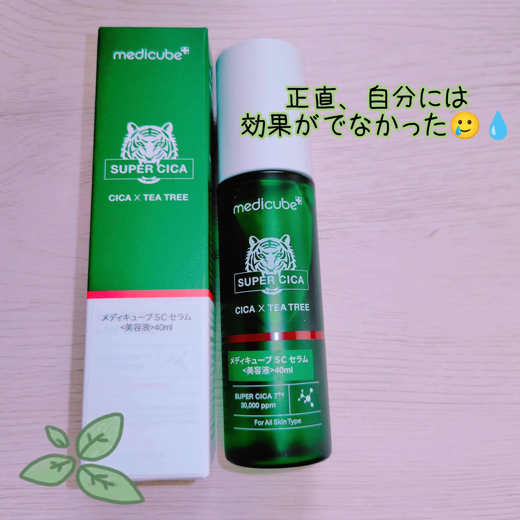 MEDICUBE スーパーシカアンプルのクチコミ「MEDICUBE

スーパーシカアンプル

●鎮静に効果のあるツボクサの核心有効成分7種が含ま.....」（1枚目）