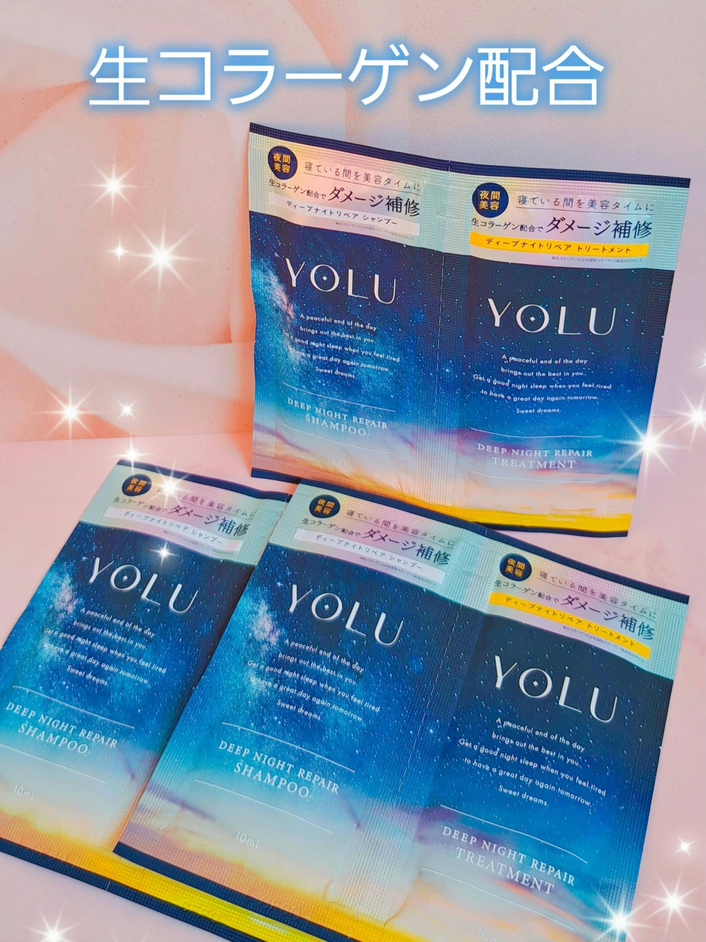 ディープナイトリペアシャンプー/トリートメント/YOLU/市販シャンプーを使ったクチコミ(1枚目)