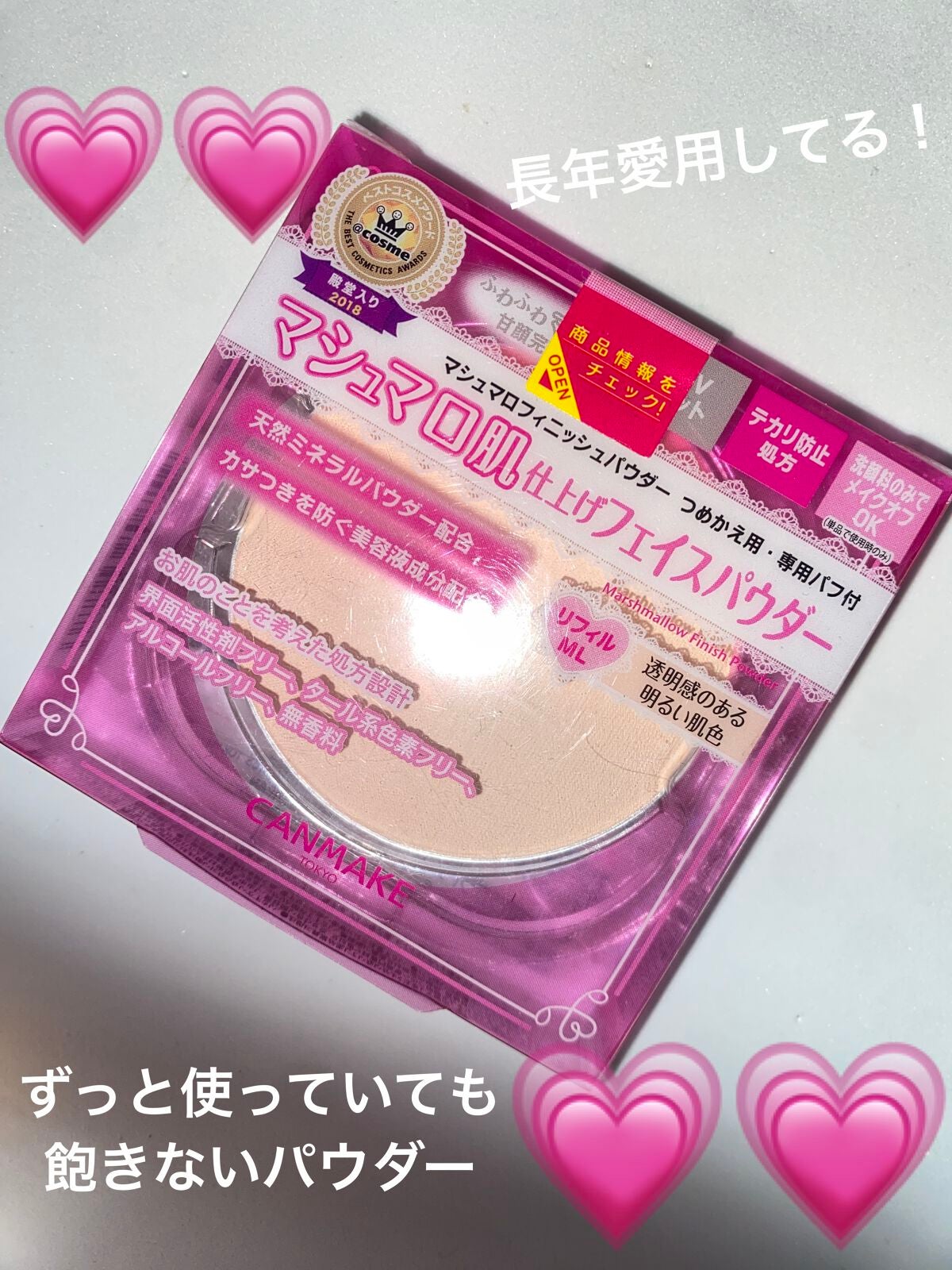 マシュマロフィニッシュパウダー/キャンメイク/プレストパウダーを使ったクチコミ(1枚目)