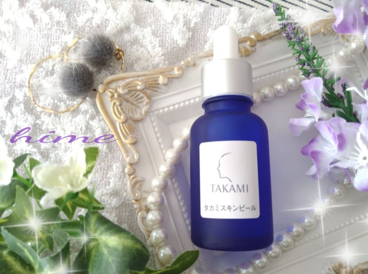 タカミスキンピール/タカミ/ブースター・導入液を使ったクチコミ（1枚目）