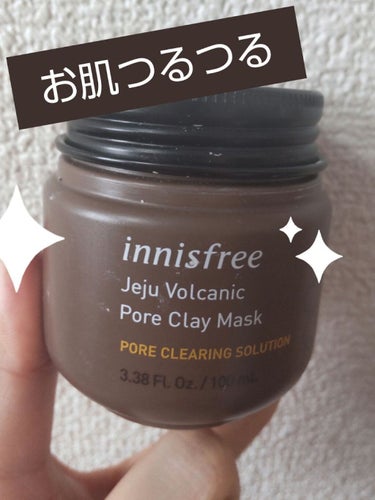 スーパーヴォルカニック　ポア　クレイマスク/innisfree/洗い流すパック・マスクを使ったクチコミ（1枚目）