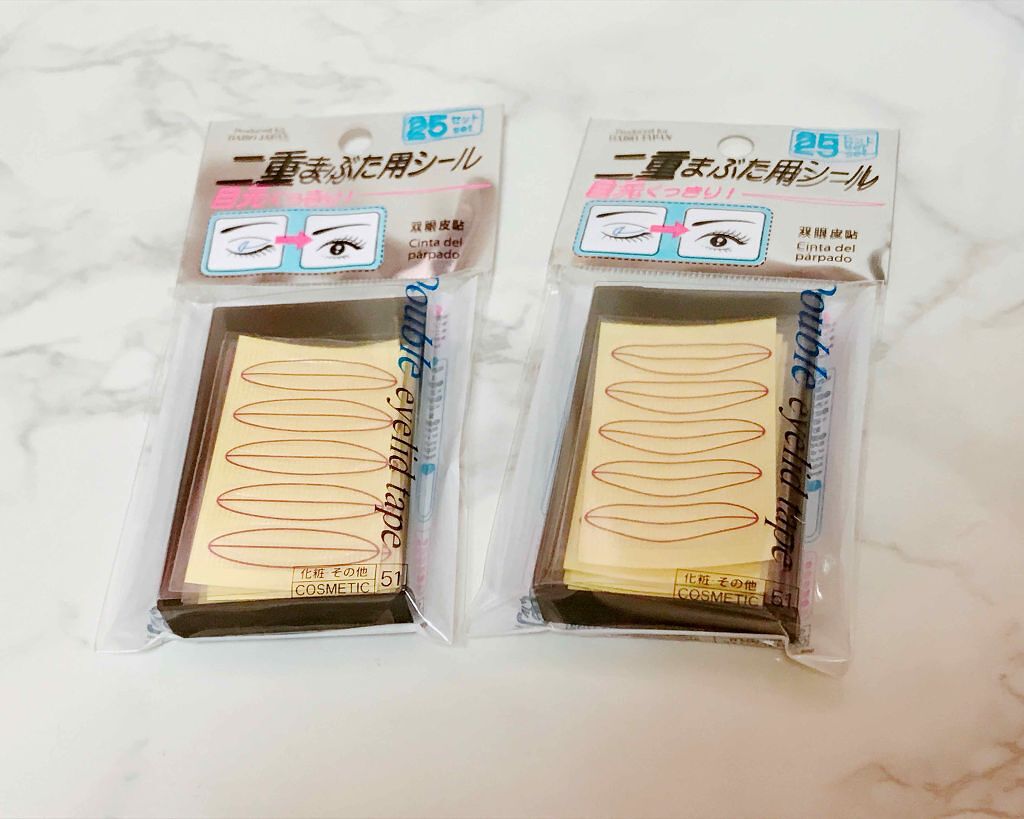 二重まぶた用シール/DAISO/二重まぶた用アイテムを使ったクチコミ(1枚目)