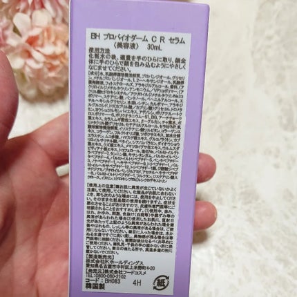 バイオヒールボ プロバイオダーム 3Dリフティングクリーム/BIOHEAL BOH/フェイスクリームを使ったクチコミ(8枚目)