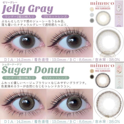 mimuco 1day/mimuco/ワンデー(1DAY)カラコンを使ったクチコミ(8枚目)