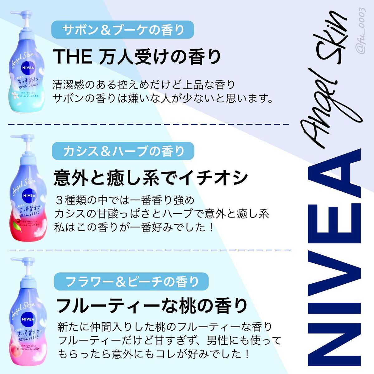 エンジェルスキン ボディウォッシュ サボン＆ブーケの香り/ニベア/ボディソープを使ったクチコミ（3枚目）