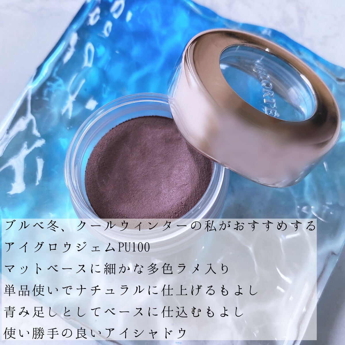 アイグロウ ジェム/DECORTÉ/ジェル・クリームアイシャドウを使ったクチコミ(2枚目)