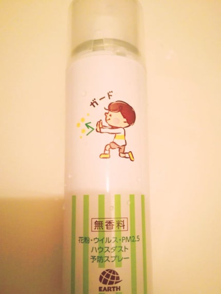花粉ガードスプレー ママ&キッズ/アレルブロック/その他スキンケアを使ったクチコミ(1枚目)