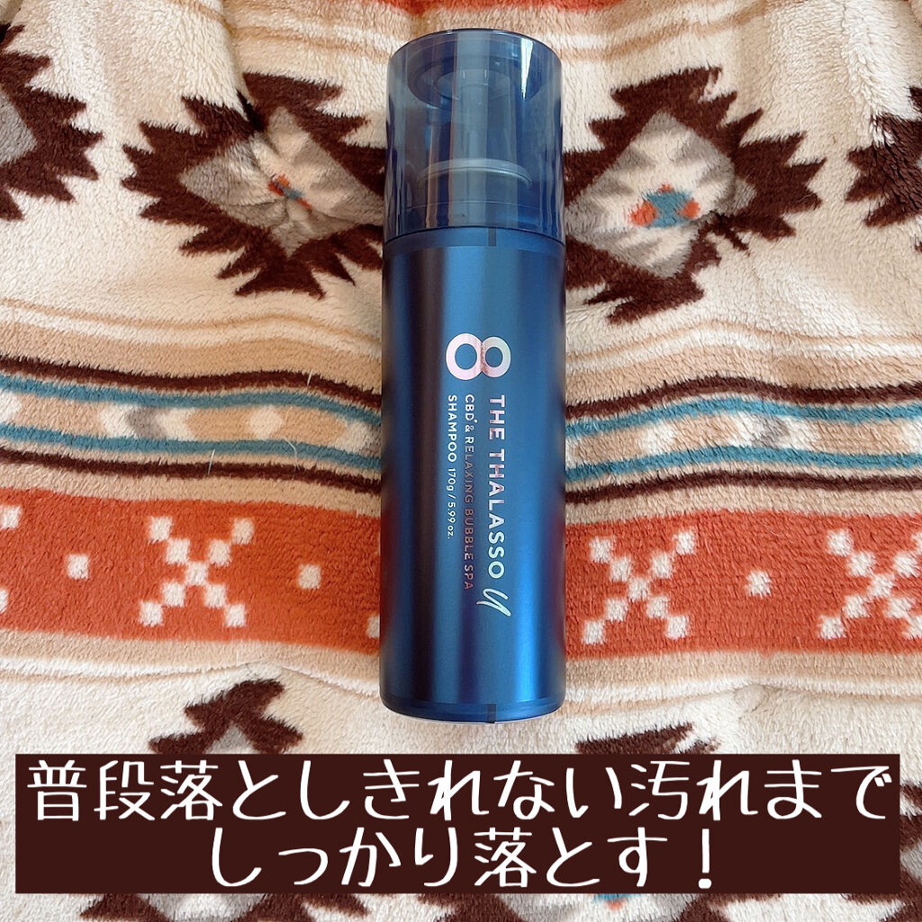 エイトザタラソ ユー CBD＆リラクシング バブルスパ 炭酸泡シャンプー/エイトザタラソ/市販シャンプーを使ったクチコミ（1枚目）