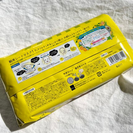 目ざまシート ひきしめタイプ/サボリーノ/シートマスク・パックを使ったクチコミ(6枚目)