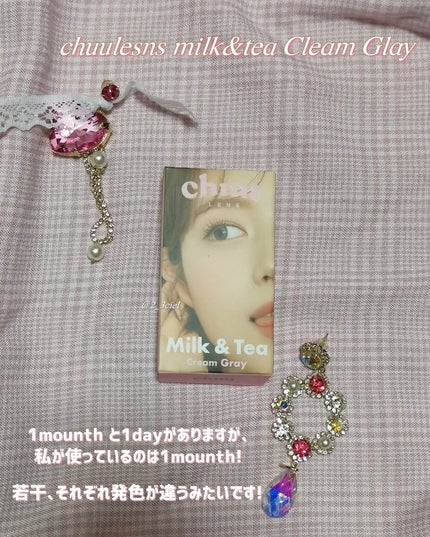 chuuLENS Milk&Tea 1day/chuu LENS/ワンデー(1DAY)カラコンを使ったクチコミ(2枚目)