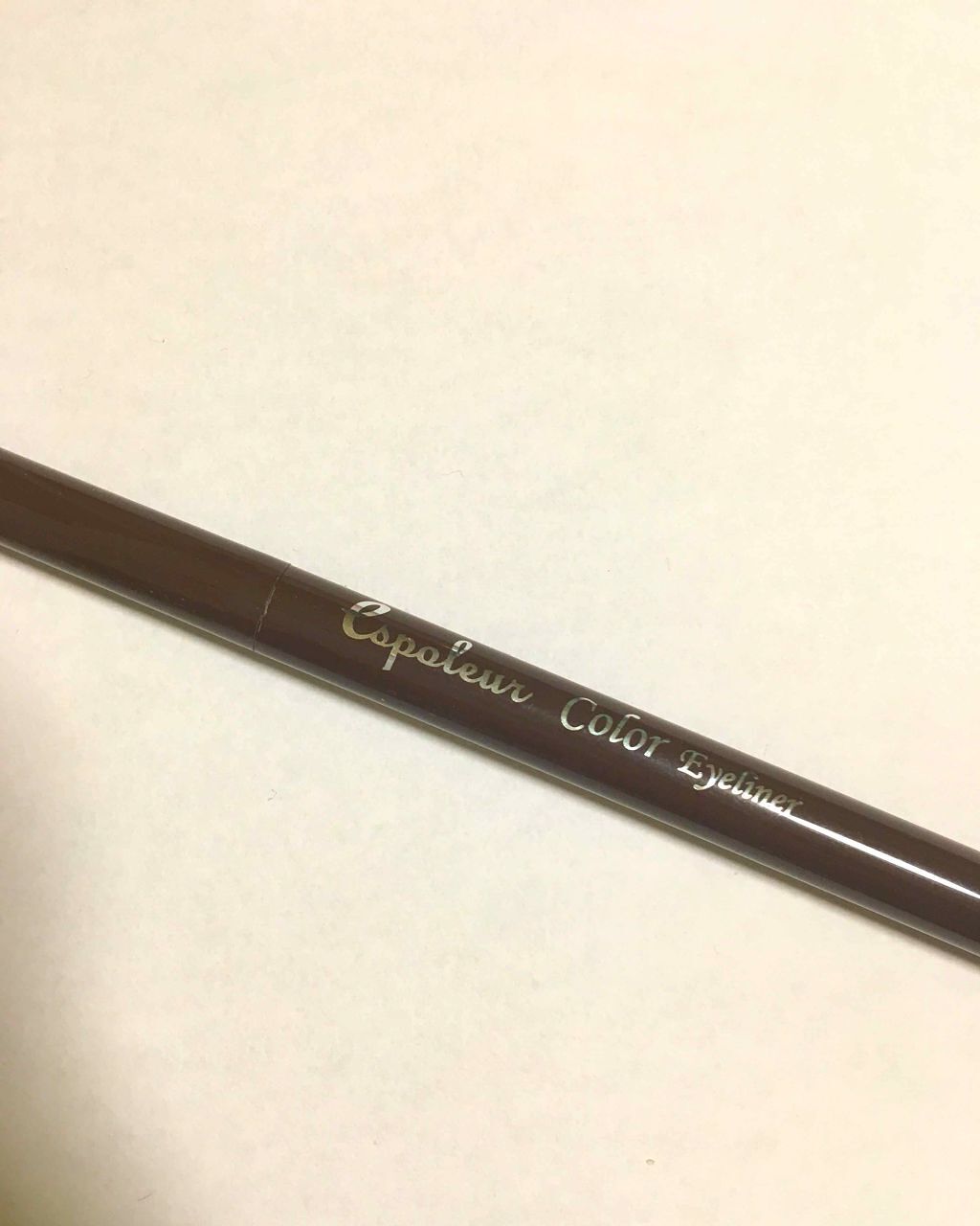 エスポルールカラーアイライナー/エスポルール/リキッドアイライナーを使ったクチコミ（1枚目）