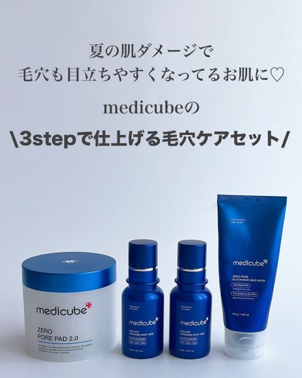 ゼロ毛穴パッド 2.0/MEDICUBE/トナーパッドを使ったクチコミ(2枚目)