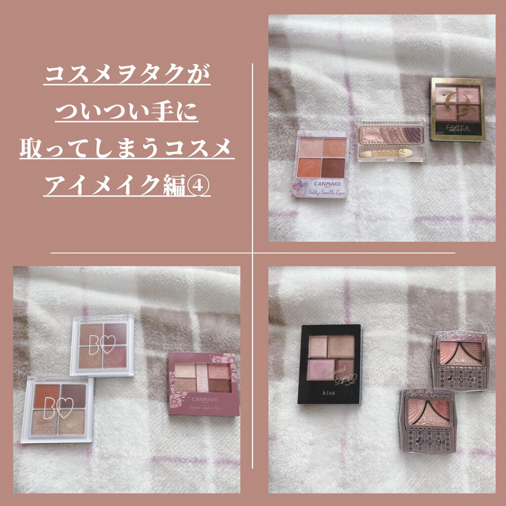 スキニーリッチシャドウ/excel/アイシャドウパレットを使ったクチコミ（1枚目）