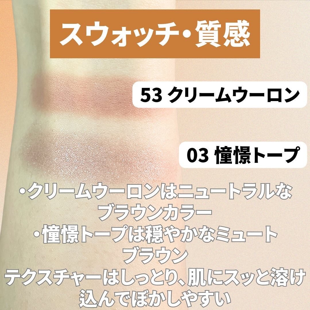 メロウシャドウ/KiSS/ジェル・クリームアイシャドウを使ったクチコミ(4枚目)