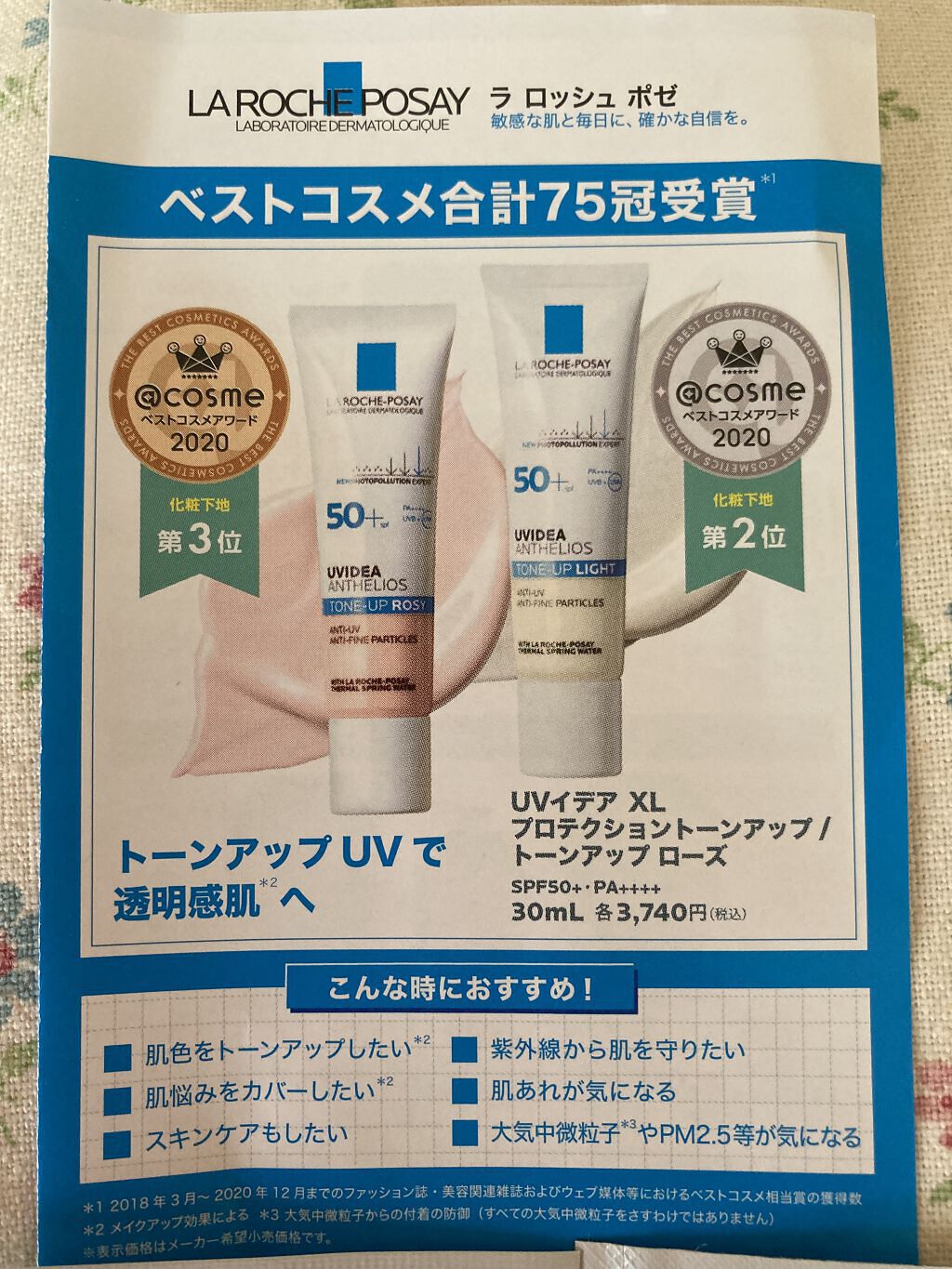 UVイデア XL プロテクショントーンアップ/ラ ロッシュ ポゼ/日焼け止めクリームを使ったクチコミ（2枚目）