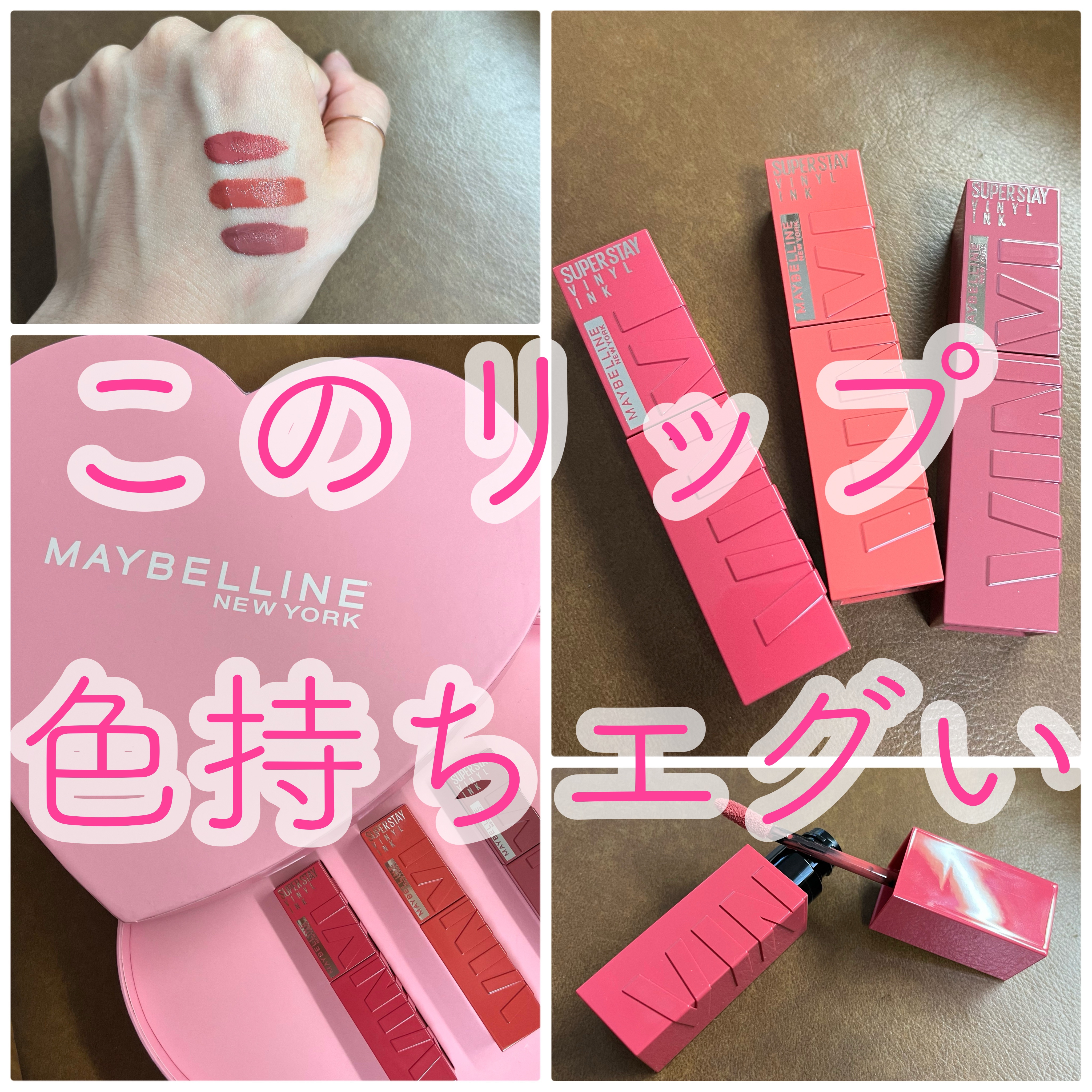 SPステイ ヴィニルインク/MAYBELLINE NEW YORK/口紅を使ったクチコミ（1枚目）
