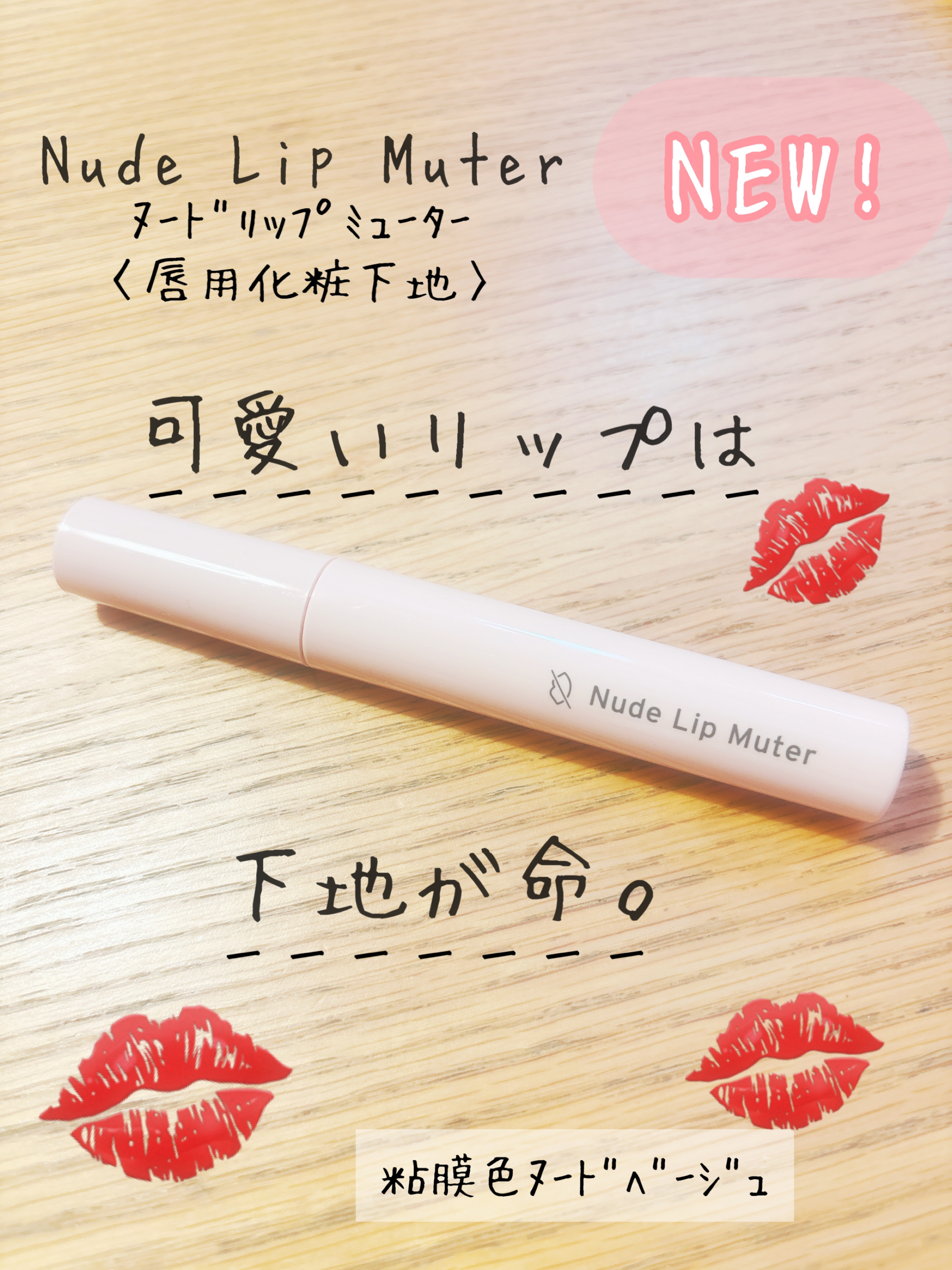 ヌードリップミューター/ナリスアップ/クリームコンシーラーを使ったクチコミ（1枚目）