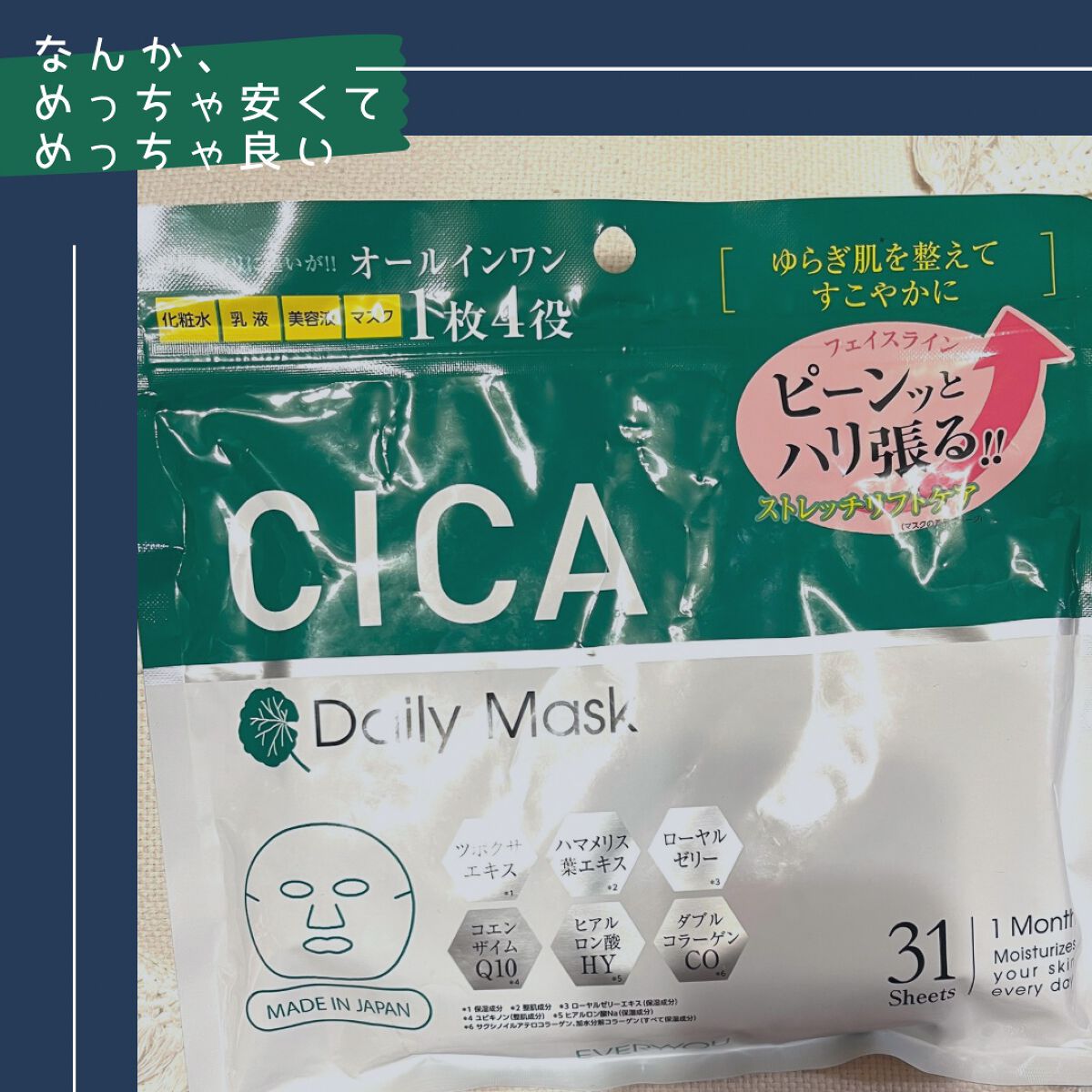 を使ったクチコミ（1枚目）