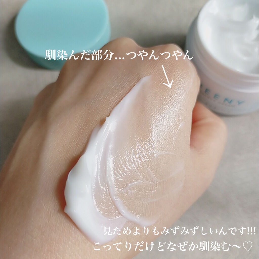 アクアエッセンスクリーム/SHEENY/フェイスクリームを使ったクチコミ（3枚目）