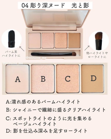 足しパレ/Fujiko/アイシャドウパレットを使ったクチコミ(3枚目)