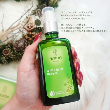 ホワイトバーチ ボディオイル/WELEDA/ボディオイルを使ったクチコミ(4枚目)