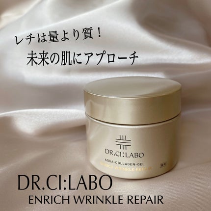 薬用アクアコラーゲンゲル エンリッチリンクルリペア/ドクターシーラボⓇ/フェイスクリームを使ったクチコミ(1枚目)