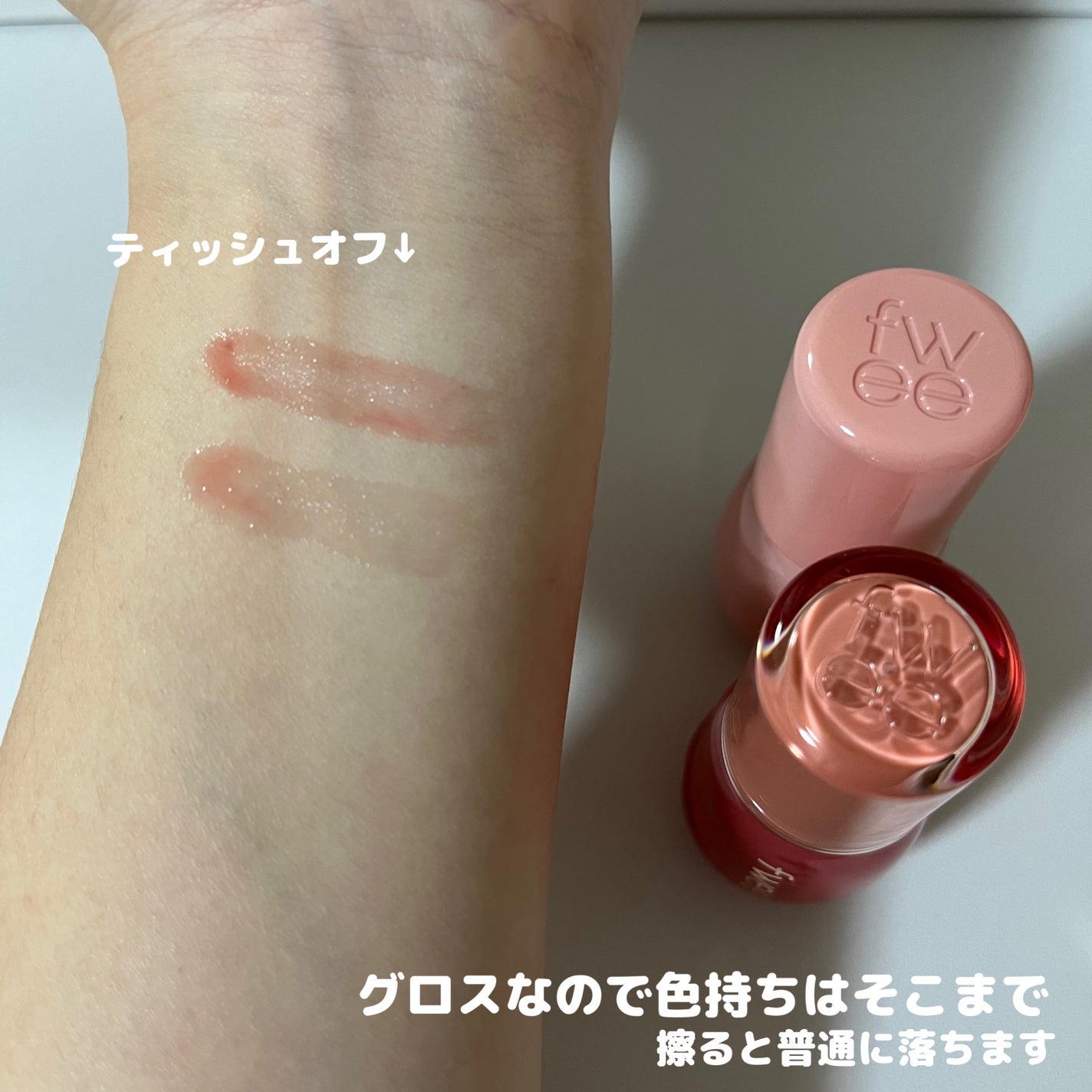 フィー 3Dボリューミンググロス/fwee/リップグロスを使ったクチコミ(4枚目)