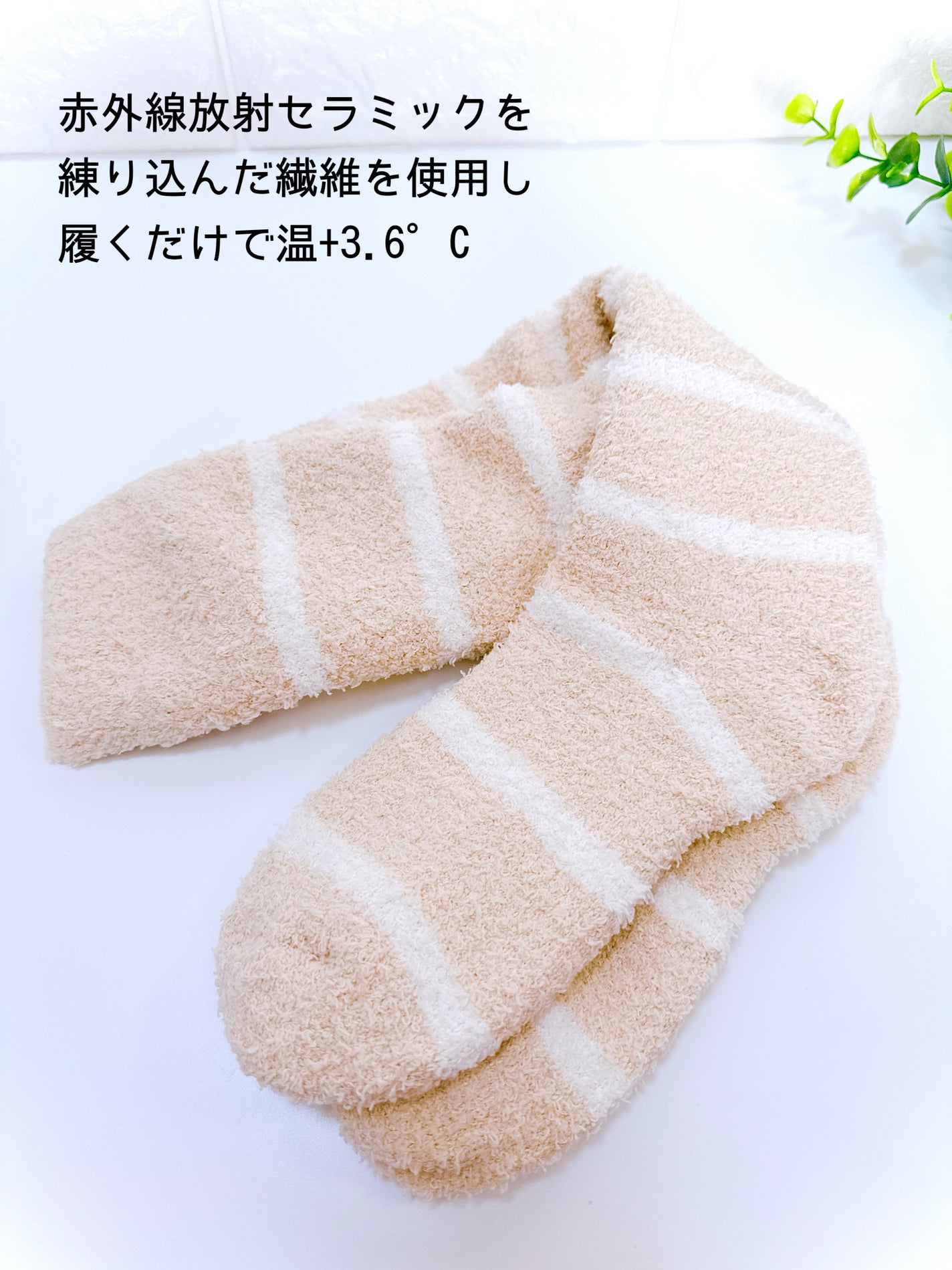 ぽかぽかカイロソックス/カイロソックス/暖かい靴下を使ったクチコミ(4枚目)