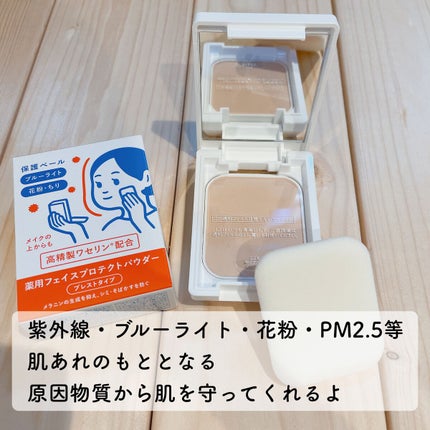 薬用フェイスプロテクトパウダー/IHADA/プレストパウダーを使ったクチコミ(3枚目)