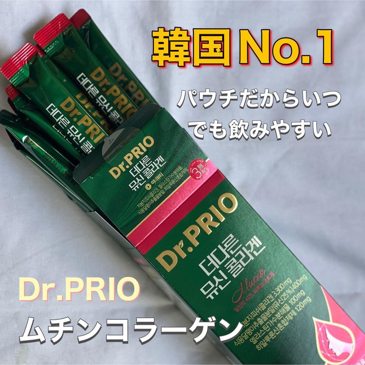 ムチンコラーゲン/Dr.PRIO/美容ドリンクを使ったクチコミ（1枚目）