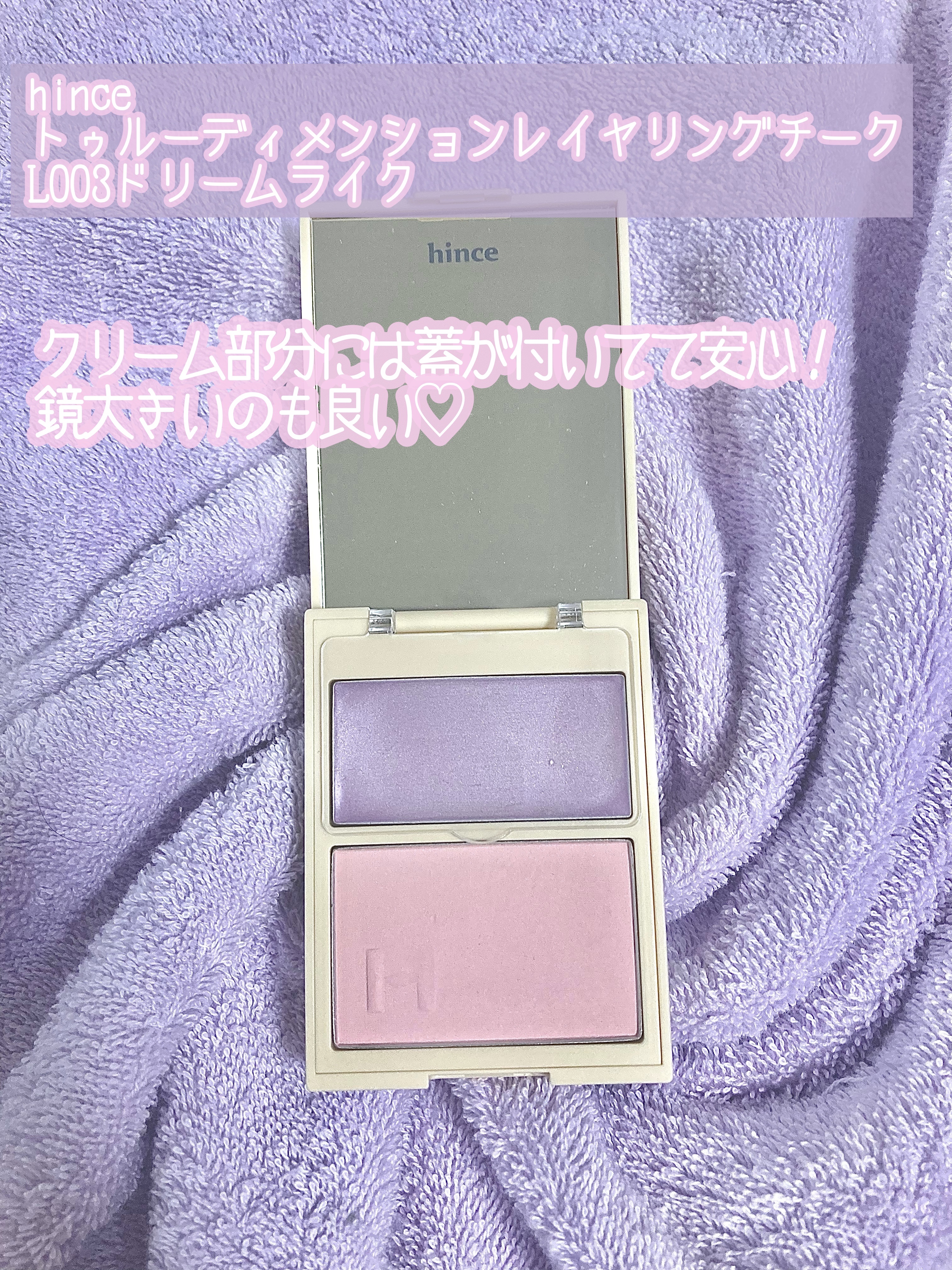 トゥルーディメンションレイヤリングチーク/hince/パウダーチークを使ったクチコミ（2枚目）