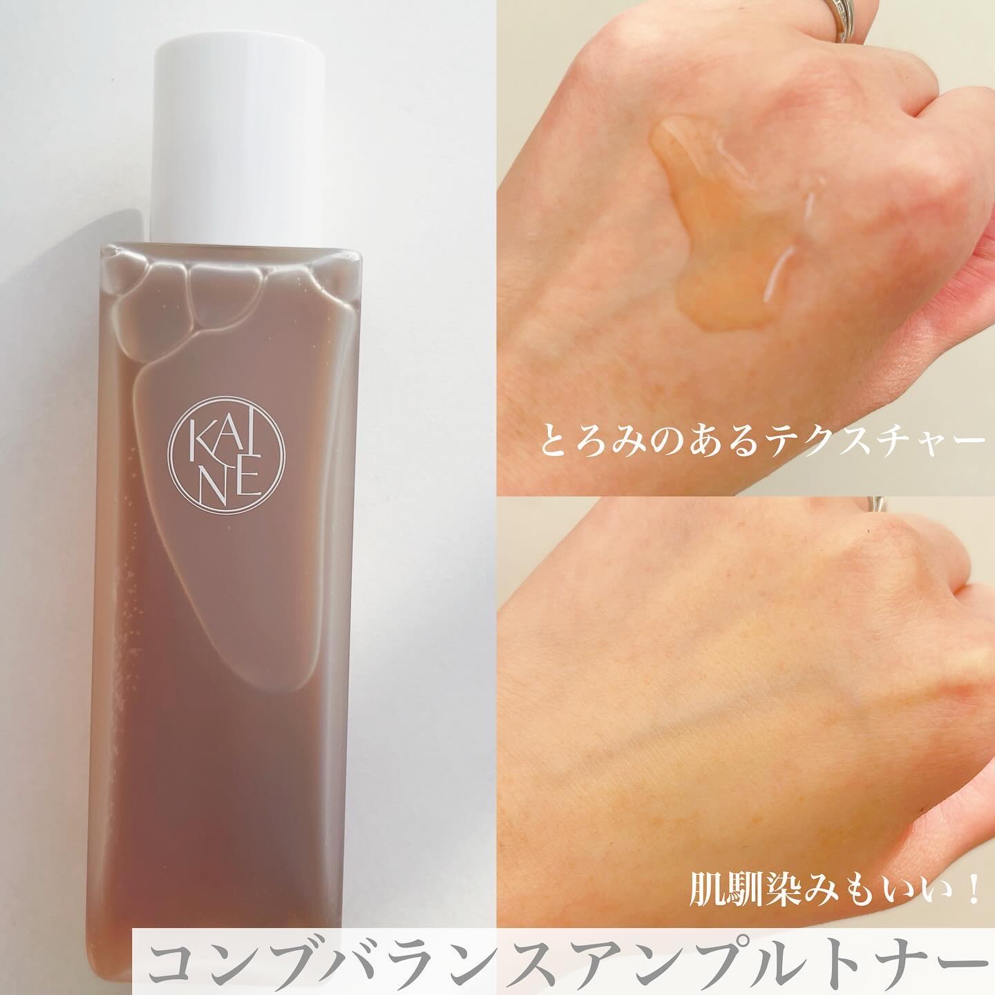 KAINE コンブ​バリアアンプルのクチコミ「.
.

スタイルコリアンからの提供いただきました💡

以前スタコリさんからいただいてから大好.....」（3枚目）