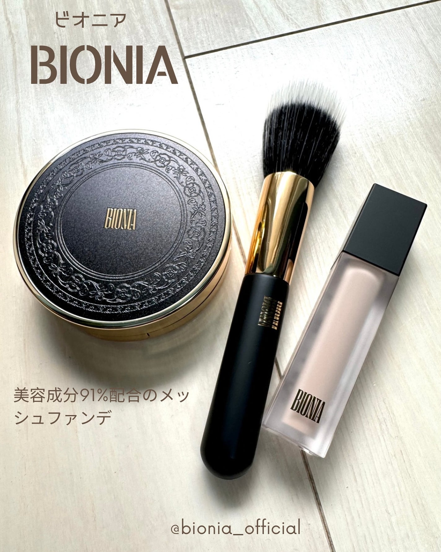 BIONIA コレクティングコンシーラー/コラリッチ/コンシーラーを使ったクチコミ(1枚目)