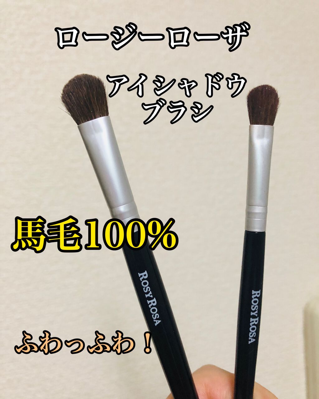 アイシャドウブラシセット/ロージーローザ/メイクブラシを使ったクチコミ(1枚目)