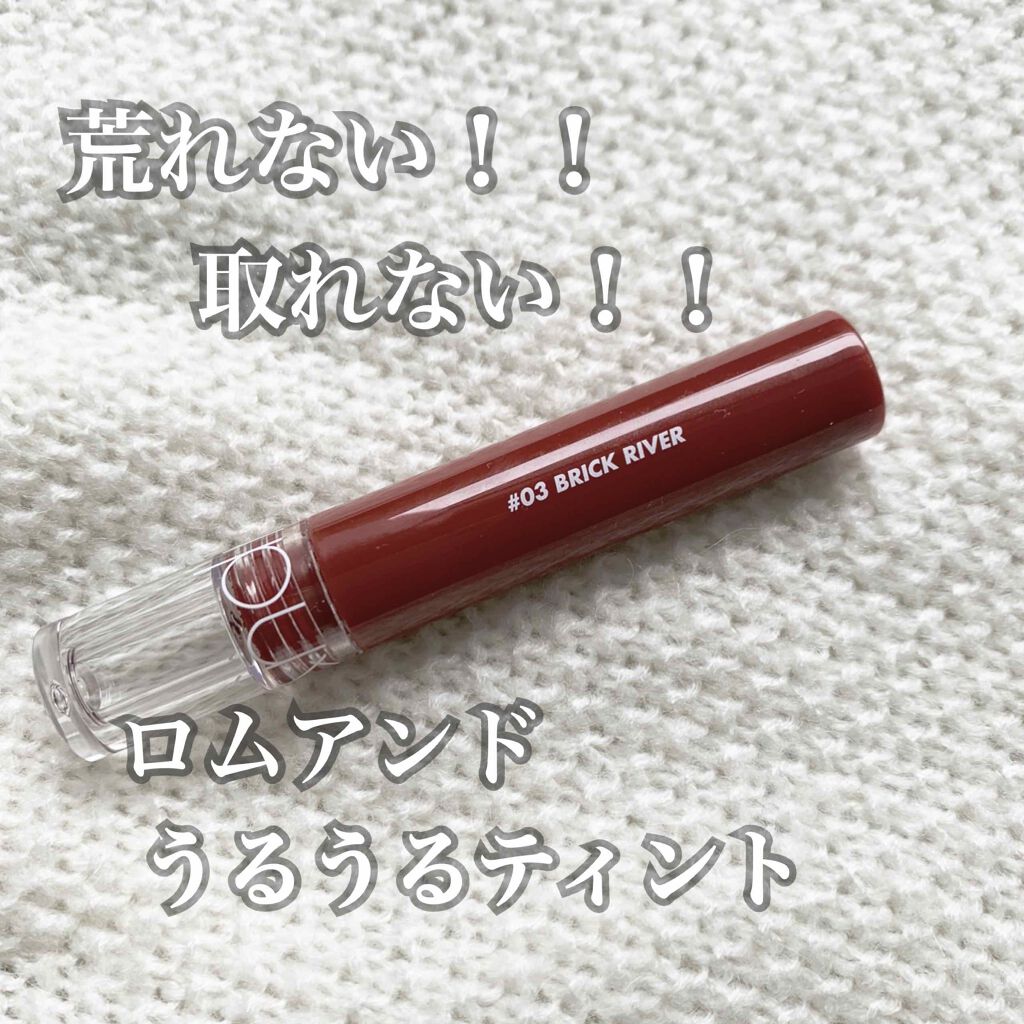 グラスティングウォーターティント/rom&nd/リップティントを使ったクチコミ（1枚目）