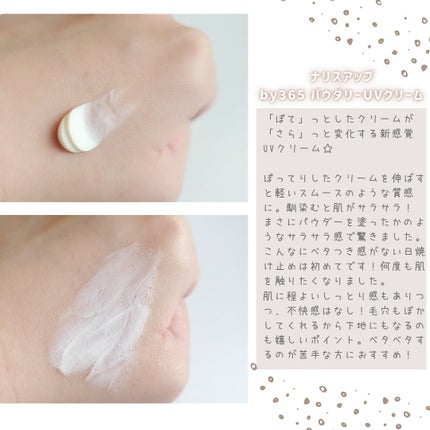 by365 ããŠããªãŒUVã¯ãªãŒã /ããªã¹ã¢ãã/æ¥çŒãæ¢ãã¯ãªãŒã ã䜿ã£ãã¯ãã³ãïŒ2æç®ïŒ