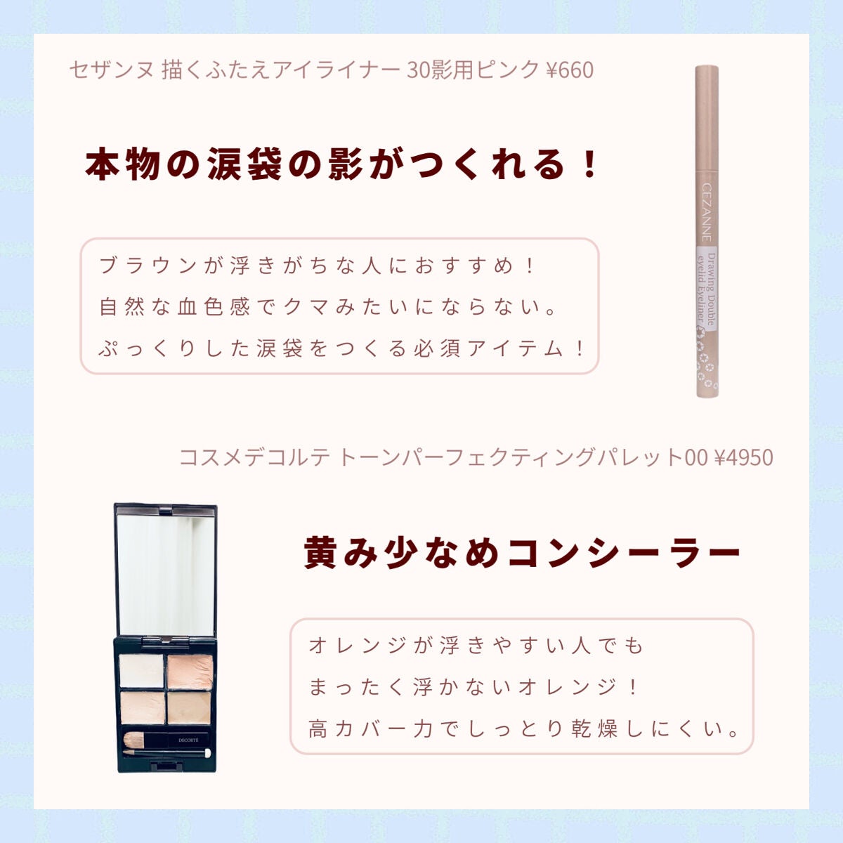 描くふたえアイライナー/CEZANNE/リキッドアイライナーを使ったクチコミ(2枚目)