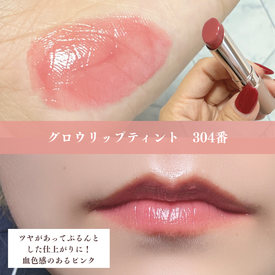 オペラ グロウリップティント/OPERA/リップティントを使ったクチコミ(2枚目)