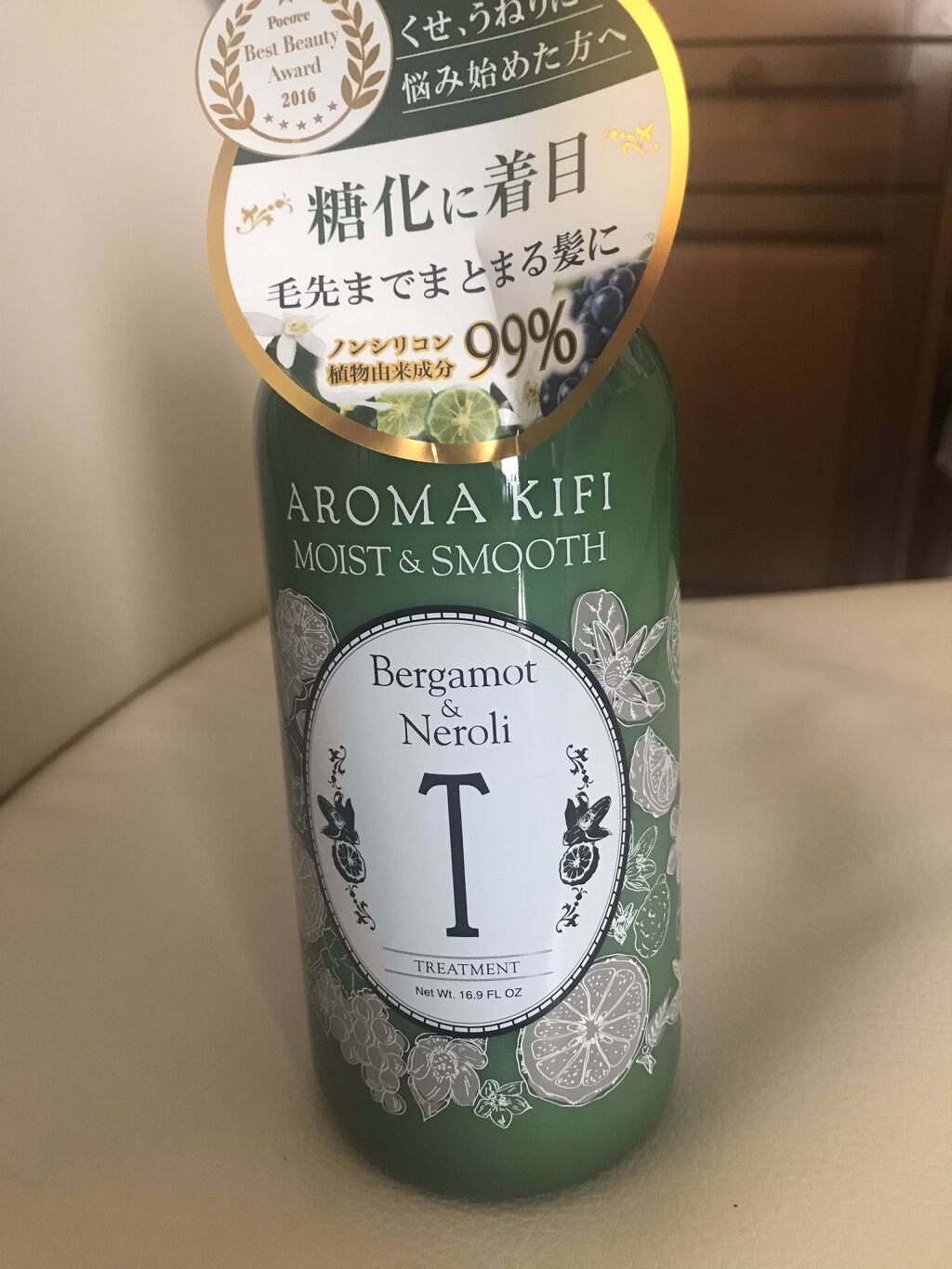 モイスト&スムースシャンプー/トリートメント/AROMA KIFI/シャンプー・コンディショナーを使ったクチコミ(1枚目)