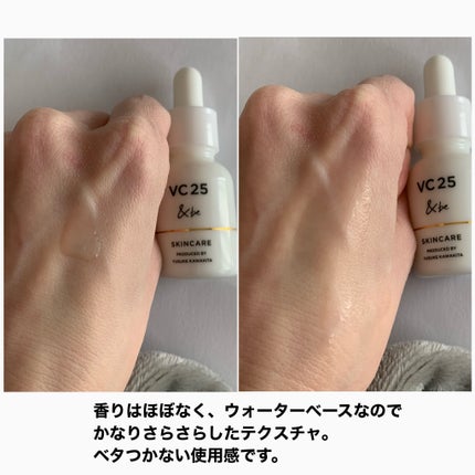 &be VC25アドバンスドセラム/&be/美容液を使ったクチコミ(6枚目)