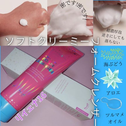 ソフト クリーミー フォーム クレンザー/REYENA16/洗顔フォームを使ったクチコミ(2枚目)